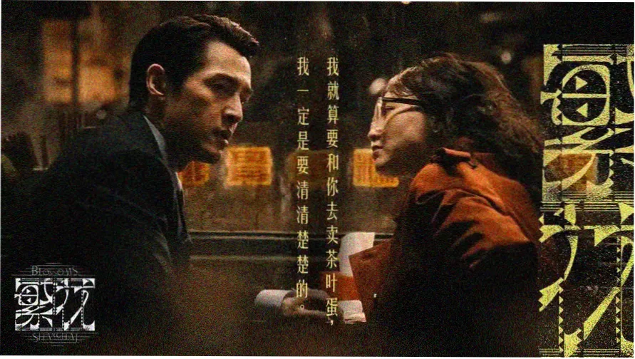 麻花电影网今日头题主视觉海报