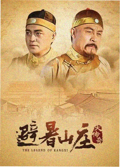 第十排 剧照