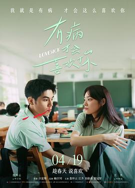 野路子导演 剧照