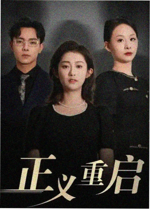光替日记 剧照